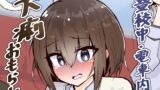 RJ01228206 img main 160x90 - 登校中にお腹を壊しちゃう女の子