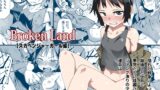 RJ01230129 img main 160x90 - Broken Land 【スカベンジャーガール編】【戸村屋】