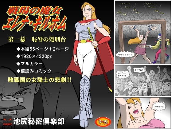 RJ01230918 img main - 戦場の魔女 エレナ・キルホム 第1幕 恥辱の処刑台