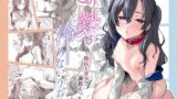 RJ01231435 img main 160x90 - この熱が冷めないうちに【潮騒】