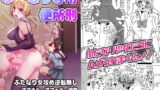 RJ01232349 img main 160x90 - ふたなり専用便所刑