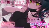 RJ01233012 img main 160x90 - めちゃくちゃ地雷っぽいけど根は優しそうな子【薺屋本舗】