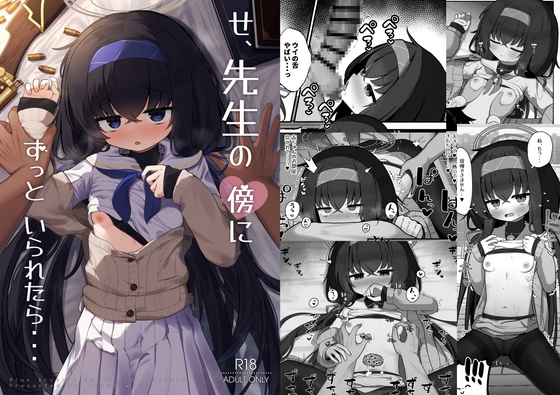 RJ01234027 img main - せ、先生の傍にずっといられたら・・・