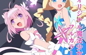 RJ01234251 img main 280x180 - 魔女っ子妖精フェアリヨン+1