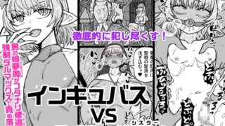 RJ01234529 img main 320x180 - インキュバスVS聖棍の修道女【ShiftAltOn】