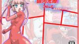 RJ01234609 img main 160x90 - 銀河光姫エレナ 暴食魔獣との戦い