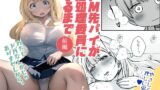 RJ01236000 img main 160x90 - ドM先パイが性処理委員になるまで(前編)
