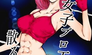 RJ01236350 img main 297x180 - 女子プロ王者、散る