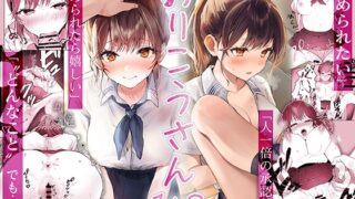 RJ01236366 img main 320x180 - おりこうさん1+2～先輩と秘密のお勉強をする話&同級生に頼まれ事をされる話～【フレンドゼロ】
