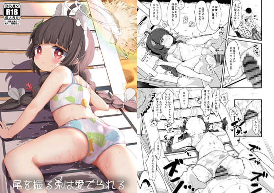 RJ01236685 img main - 尾を振る兎は愛でられる【むぎちょこストア】