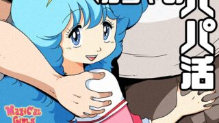 RJ01237299 img main 320x180 - ペルシャのパパ活
