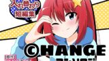 RJ01237462 img main 160x90 - CHANGEアンソロジー