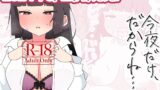 RJ01237626 img main 160x90 - 今夜だけ、だからね…?【さけみりん】
