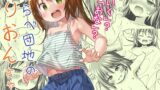 RJ01238582 img main 160x90 - わらべ団地のりおんちゃん【ノラネコノタマ】
