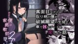 RJ01238992 img main 160x90 - 真面目なだけが取り柄の僕が破滅願望の生徒と車でHなデートを楽しんだ話～だから僕は家庭教師をやめたif2～【からももたると】