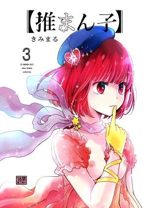 RJ01239410 img main - 推まん子3