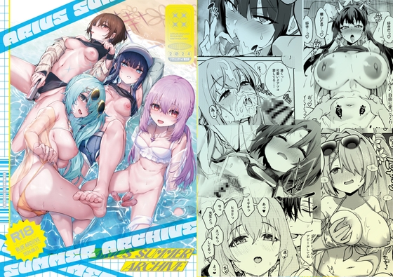 RJ01239567 img main - アリウス夏合同「ARIUS SUMMER ARCHIVE」【えだまめ亭】