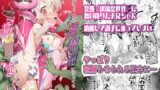 RJ01239974 img main 160x90 - お兄ちゃんは退魔忍になってもお○まい【CHARAN PORAN】
