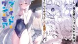 RJ01240170 img main 160x90 - ラブ・イット・ワン・モア【Horizontal World】