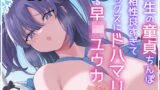 RJ01240330 img main 160x90 - 先生の童貞ちんぽと相性良すぎてセックスにドハマリする早◯ユウカ【ひめぷち亭】