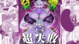 RJ01240834 img main 160x90 - 召喚超失敗 ふたなりサキュバス様のメスレッスン!【惑星kaim】