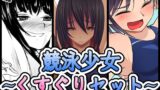 RJ01241075 img main 160x90 - 【再販セット+動画】競泳水着くすぐりシリーズ