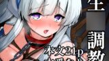 RJ01241411 img main 160x90 - 生○調教【柚子れもん】