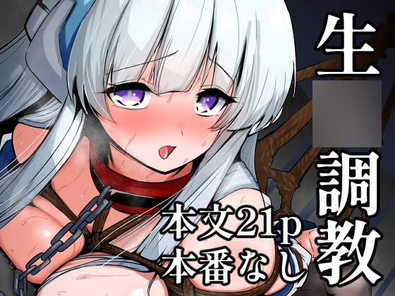 RJ01241411 img main - 生○調教【柚子れもん】
