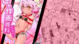 RJ01242272 img main 160x90 - さ、作画資料だから…