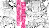 RJ01242492 img main 160x90 - 弟子は♂、年齢不詳の師匠は♀【fish bone】