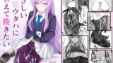 RJ01242797 img main 160x90 - やさしい白〇ウタハに甘えて抜きたい【白銀木犀】