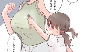 RJ01243003 img main 297x180 - 巨大娘親子漫画