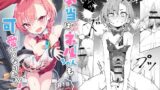 RJ01243489 img main 160x90 - 本当はネルちゃんも可愛いくなりたい!【クニの国】