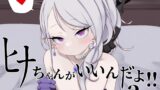 RJ01243748 img main 160x90 - ヒナちゃんがいいんだよ!!2【菓子麺麭屋】