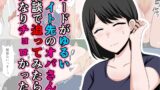 RJ01244148 img main 160x90 - ガードがゆるいバイト先のオバさんに冗談で迫ってみたらかなりチョロかった。【おばすこソウル】
