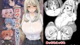 RJ01244210 img main 160x90 - ログインしないと…【聖根じるし】