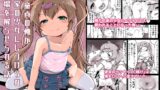 RJ01244473 img main 160x90 - 30童貞の俺が隣家の少女にしつけられ立場を解らせられる話【新玉砕本舗】