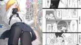 RJ01244650 img main 160x90 - ノンケだったはずの女装コスプレイヤーが男性に誘われてオフパコする話。【あくまやさん】