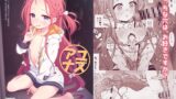 RJ01245021 img main 160x90 - ユズアナ【ミライハキレイニ】