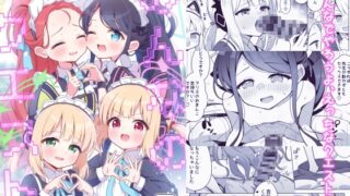 RJ01245043 img main 320x180 - みんなのクエスト【ミライハキレイニ】