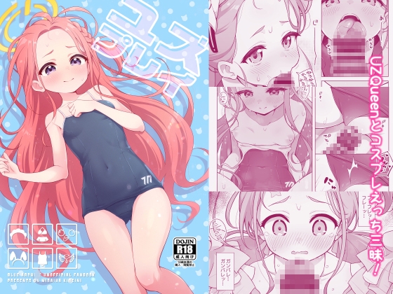 RJ01245047 img main - ユズプレイ【ミライハキレイニ】