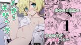 RJ01245249 img main 160x90 - ワーカーホリック【もずくぼたん】