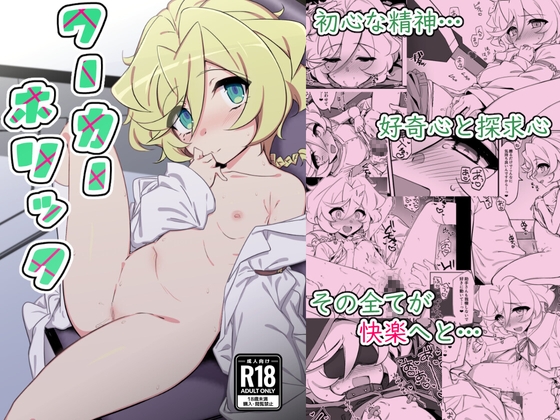 RJ01245249 img main - ワーカーホリック【もずくぼたん】
