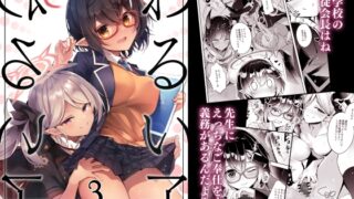 RJ01245379 img main 320x180 - 『わるい子』3【碧猫 -みどりねこ-】