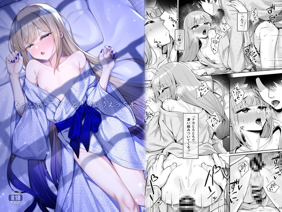 RJ01245866 img main - もっとキャプテンといろいろえっち本【わとちっぷめろんぱん】