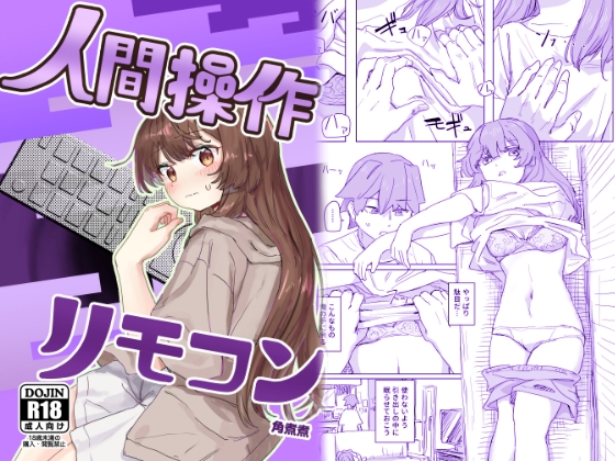 RJ01245976 img main - 【多機能】人間操作リモコン【新発売】【角煮煮】