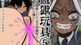 RJ01246082 img main 160x90 - 監獄玩具(5)～性処理係として女子刑務所に収監された僕～