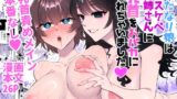 RJ01246308 img main 160x90 - ふたなり娘はドスケベお姉さんに乳首をおバカにされちゃいました【ヒダリミギ】
