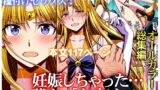 RJ01246766 img main 160x90 - 妊娠しちゃった…誰か「たすけて」。【秘密結社M】