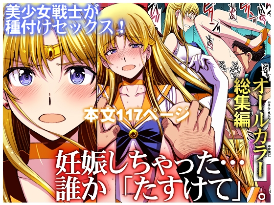 RJ01246766 img main - 妊娠しちゃった…誰か「たすけて」。【秘密結社M】